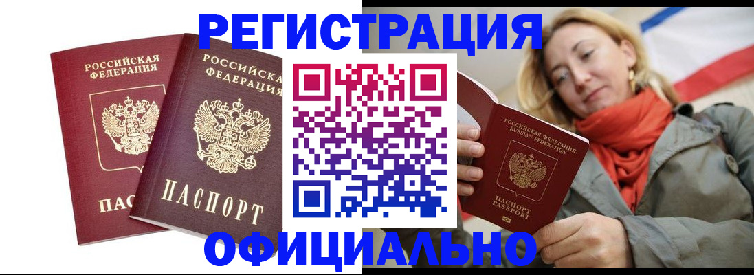 временная регистрация в квартире в Ульяновске