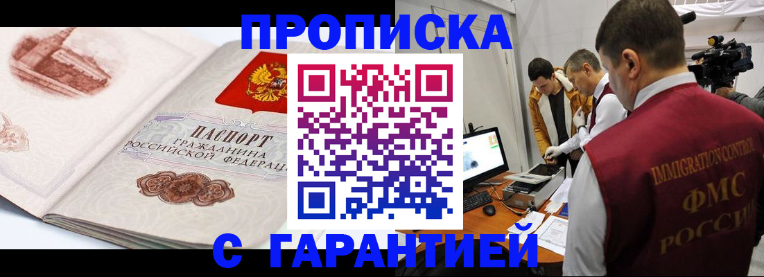 временная регистрация надежно в Ульяновске