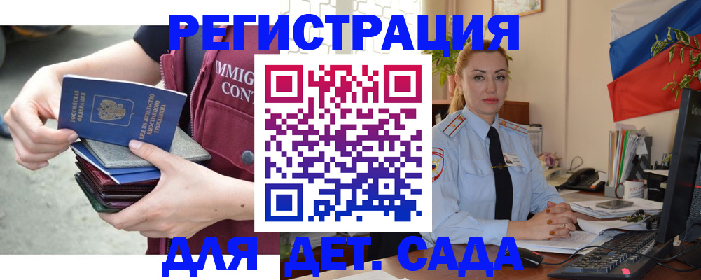 временная регистрация для всех в Ульяновске